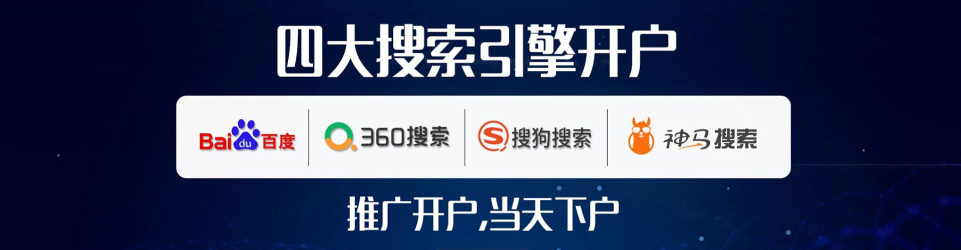 南岸sem优化师